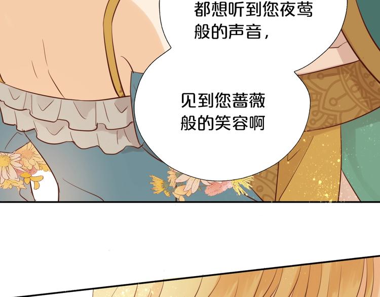 狄奥多之歌原著小说漫画,第12话 阴谋1图