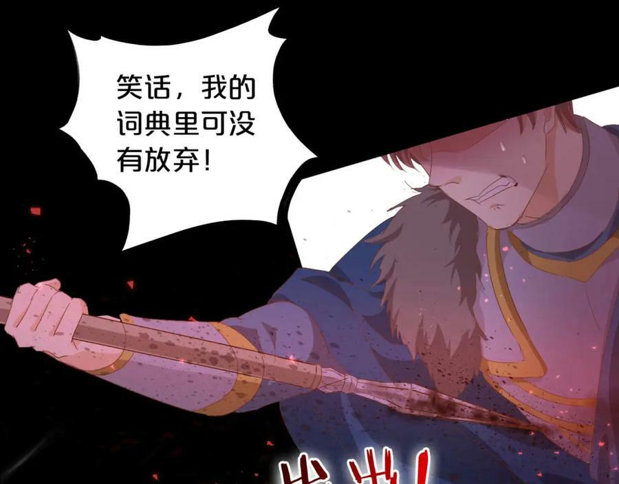 狄奥多之歌大结局漫画,第168话 祭奠的血,消融的雪1图