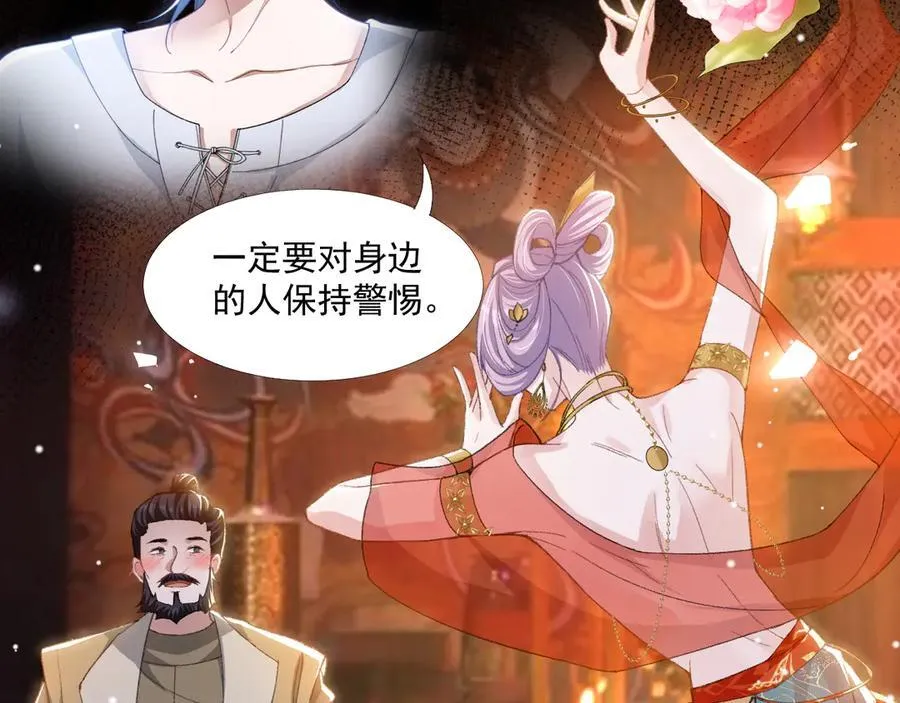替身关系漫画,第168话 玻璃道具被换了？！2图