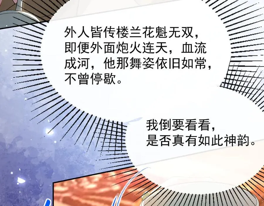 替身半截白菜全文免费阅读漫画,第167话 心口不一2图