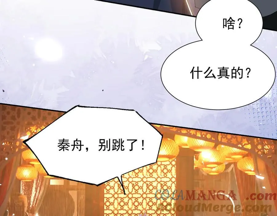 替身关系小说全文免费阅读漫画,第168话 玻璃道具被换了？！1图