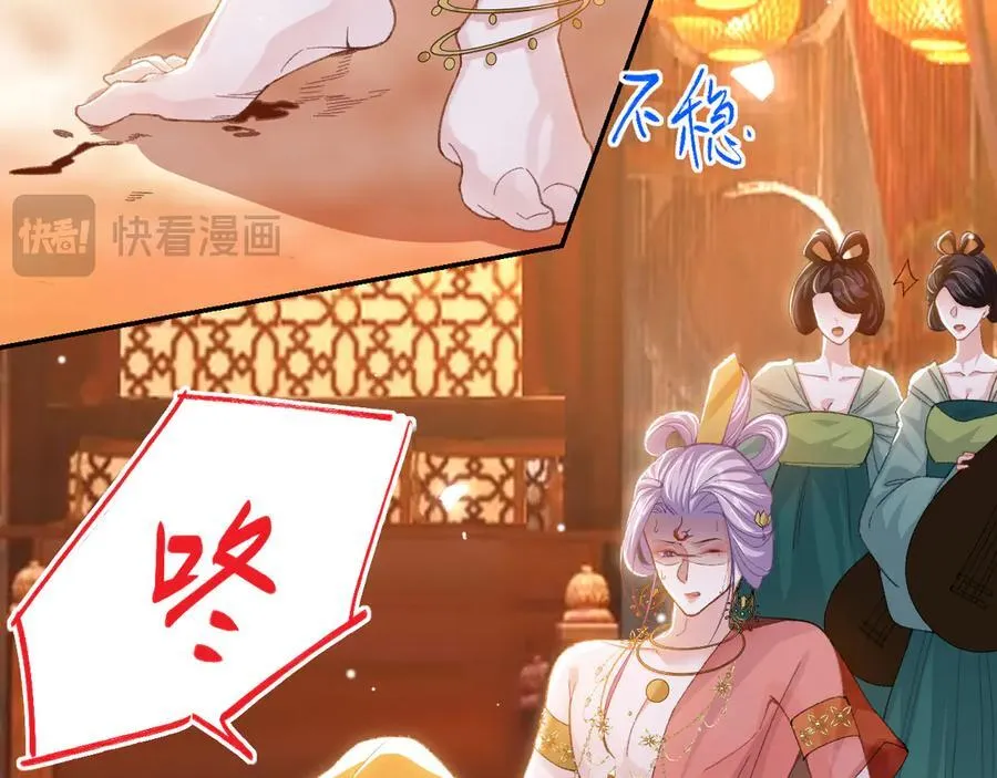 替身关系小说全文免费阅读漫画,第168话 玻璃道具被换了？！2图