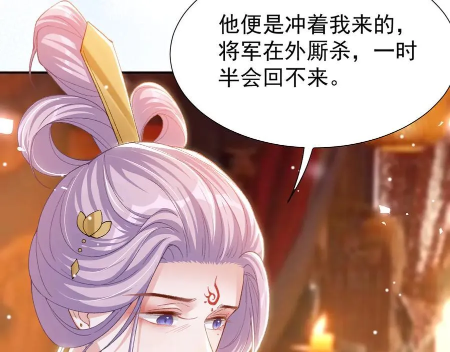 替身半截白菜全文免费阅读漫画,第167话 心口不一1图