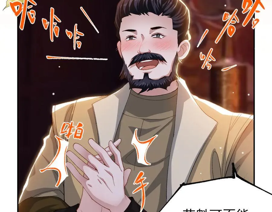 替身关系漫画,第168话 玻璃道具被换了？！1图