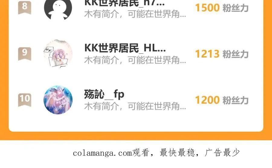 替身关系1-93集完整版漫画,第167话 心口不一2图