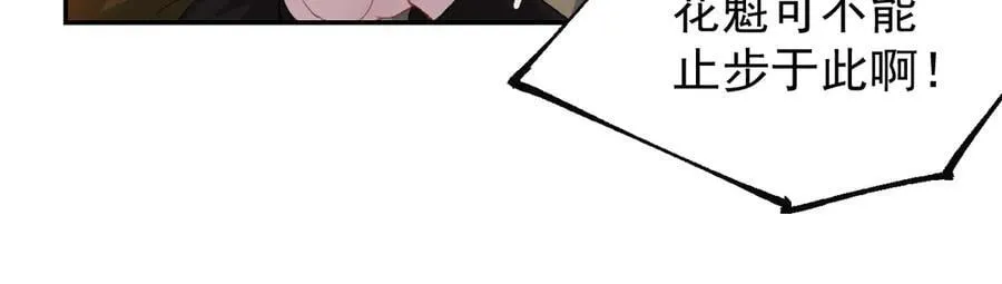 替身关系漫画,第168话 玻璃道具被换了？！2图