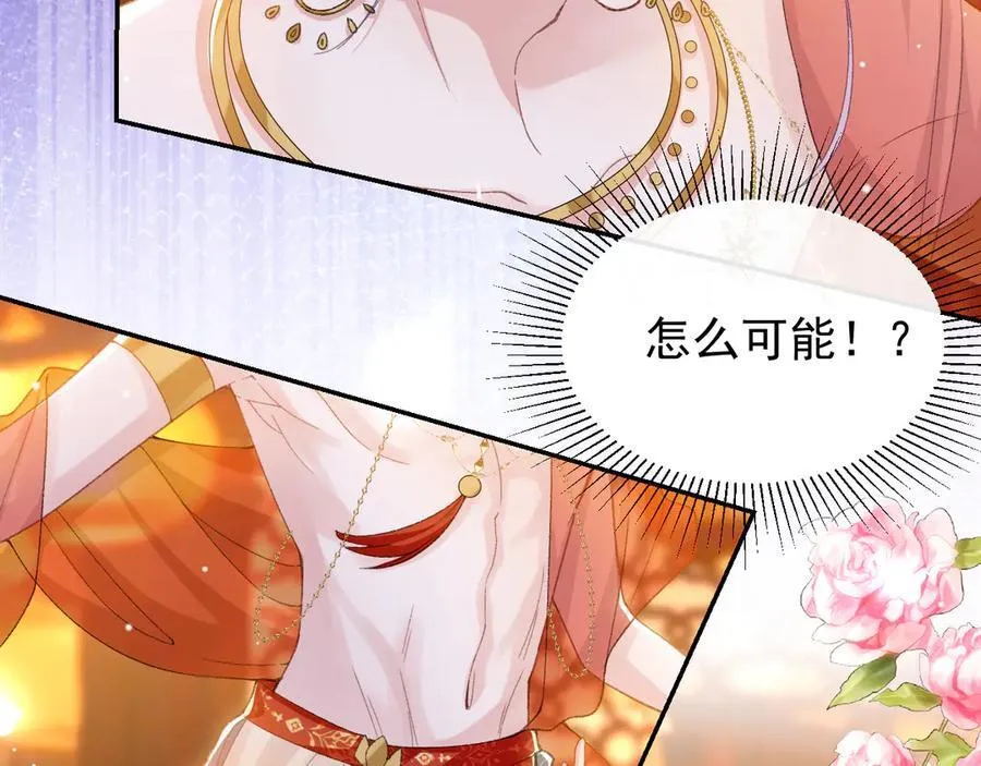 替身关系漫画,第168话 玻璃道具被换了？！1图