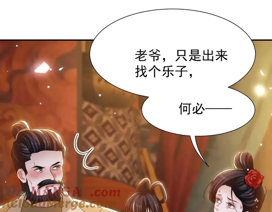 替身半截白菜全文免费阅读漫画,第167话 心口不一1图