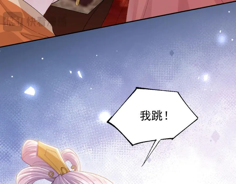 替身半截白菜全文免费阅读漫画,第167话 心口不一2图