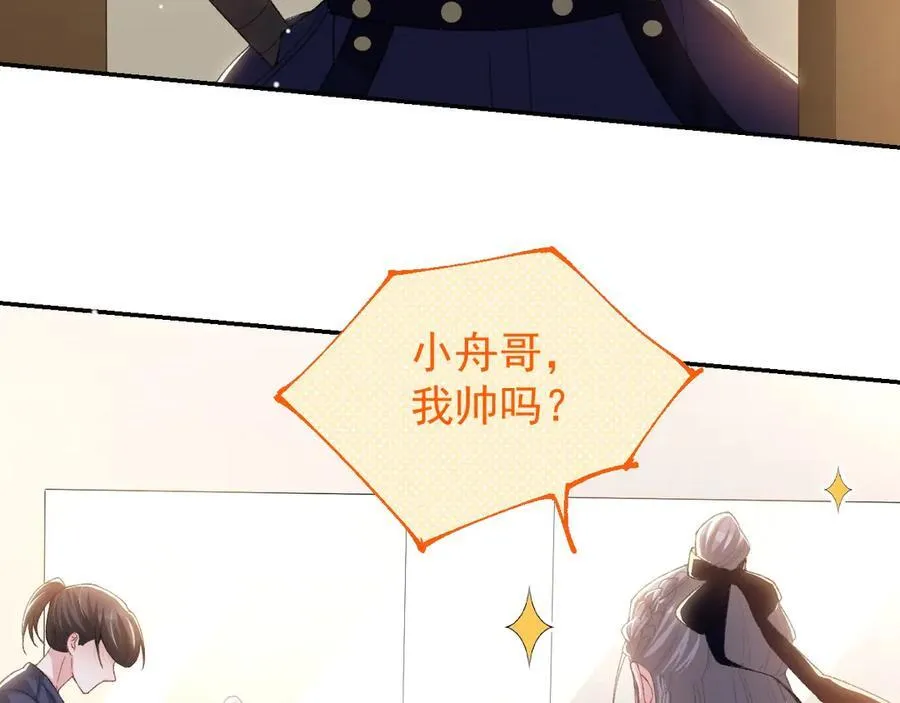 替身关系笔趣阁漫画,第166话：新戏look！1图