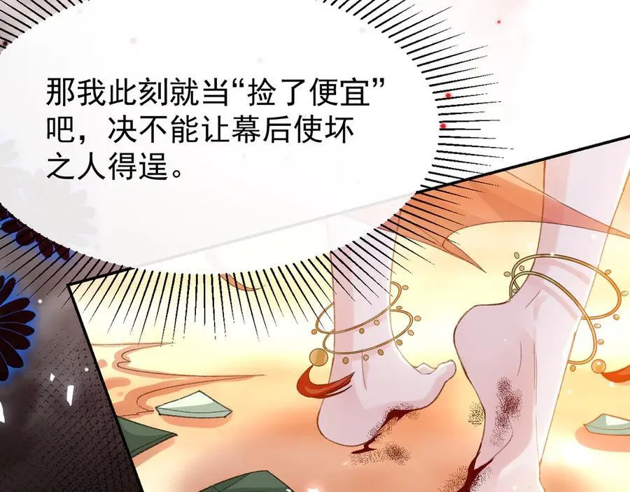 替身关系漫画,第168话 玻璃道具被换了？！2图