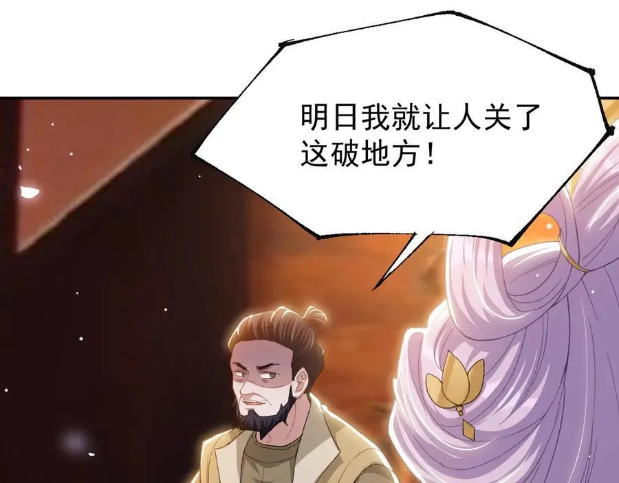 替身半截白菜全文免费阅读漫画,第167话 心口不一2图