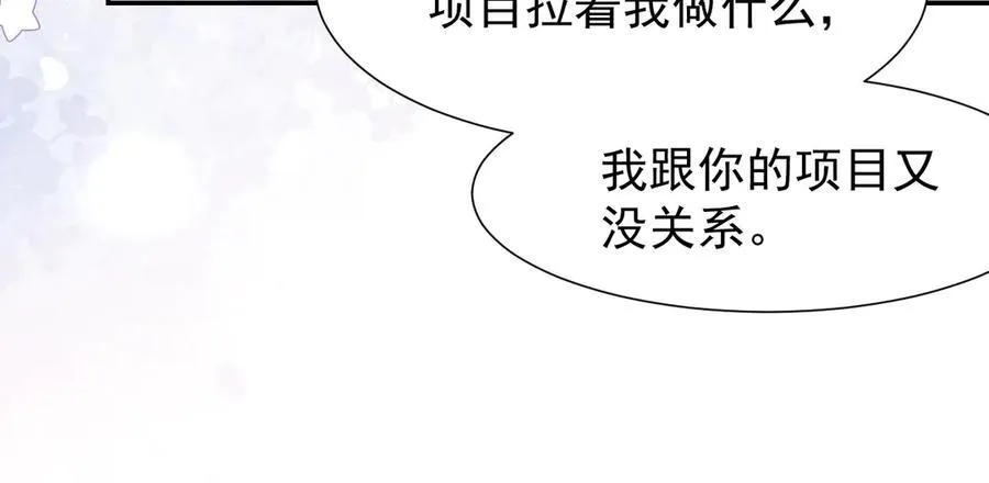 替身关系结局是啥漫画,第167话 心口不一1图