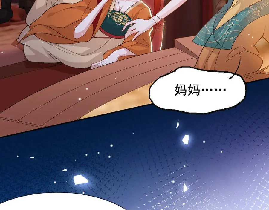 替身半截白菜全文免费阅读漫画,第167话 心口不一2图