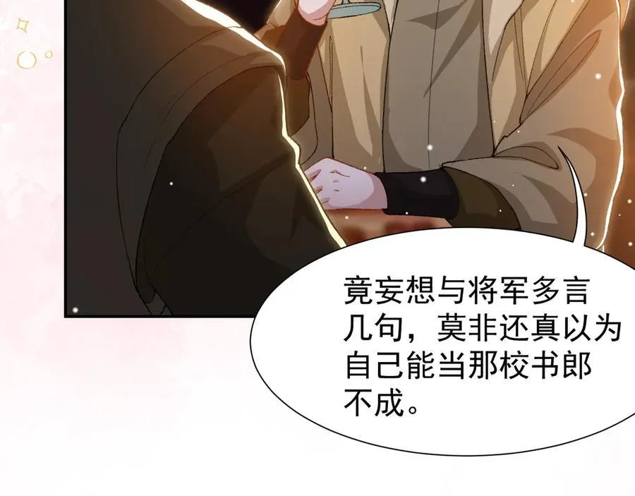 替身关系许承宴漫画,第167话 心口不一2图