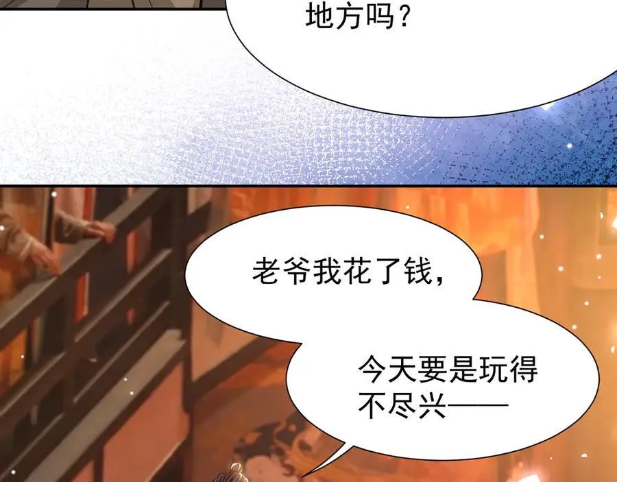 替身半截白菜全文免费阅读漫画,第167话 心口不一1图