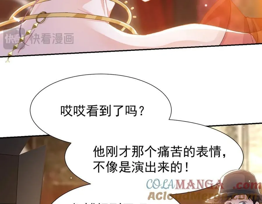 替身关系漫画,第168话 玻璃道具被换了？！2图