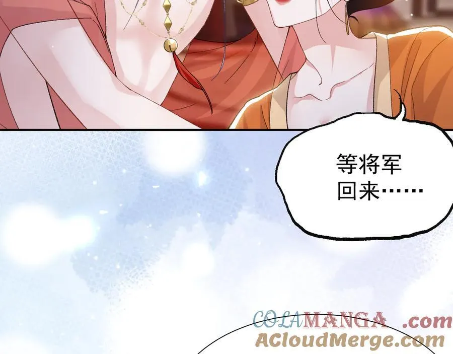 替身半截白菜全文免费阅读漫画,第167话 心口不一2图
