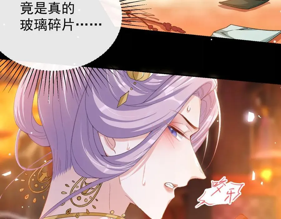 替身关系漫画,第168话 玻璃道具被换了？！1图