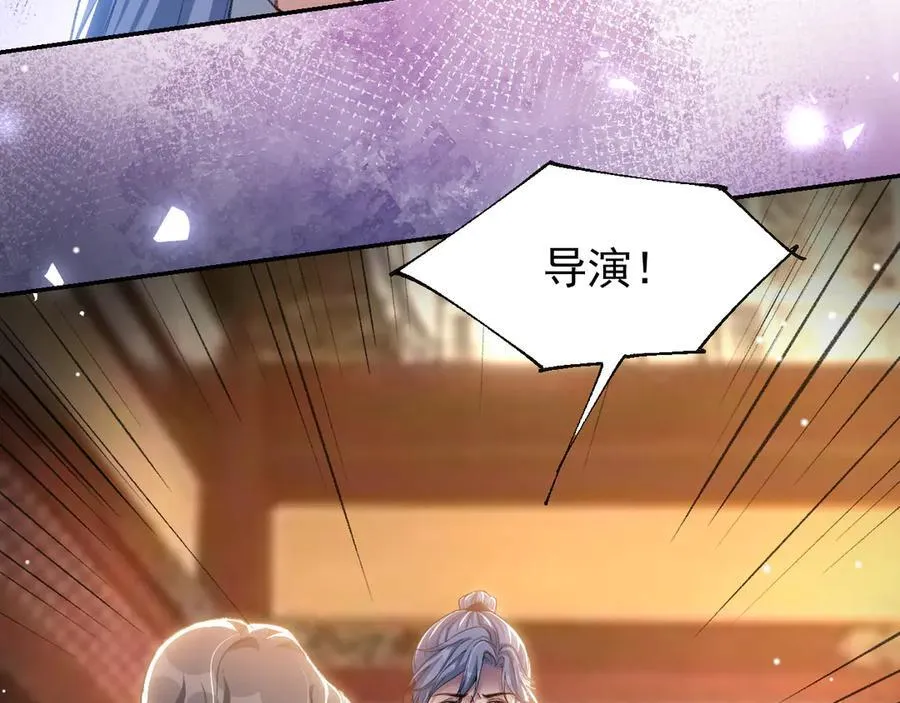 替身关系漫画,第168话 玻璃道具被换了？！2图