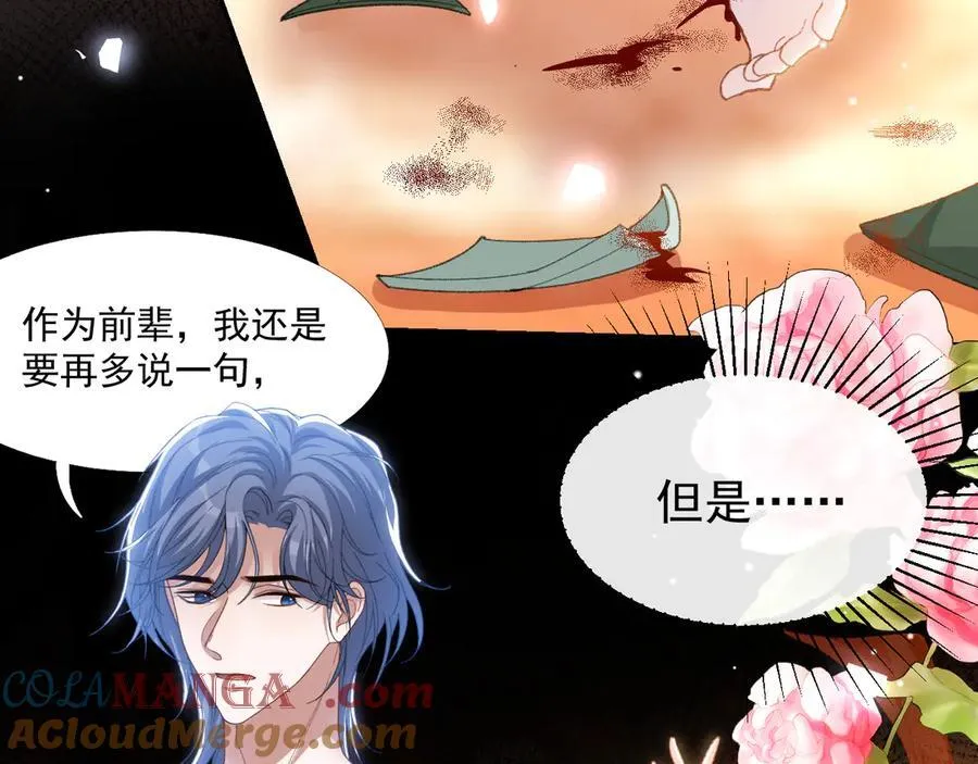 替身关系漫画,第168话 玻璃道具被换了？！1图