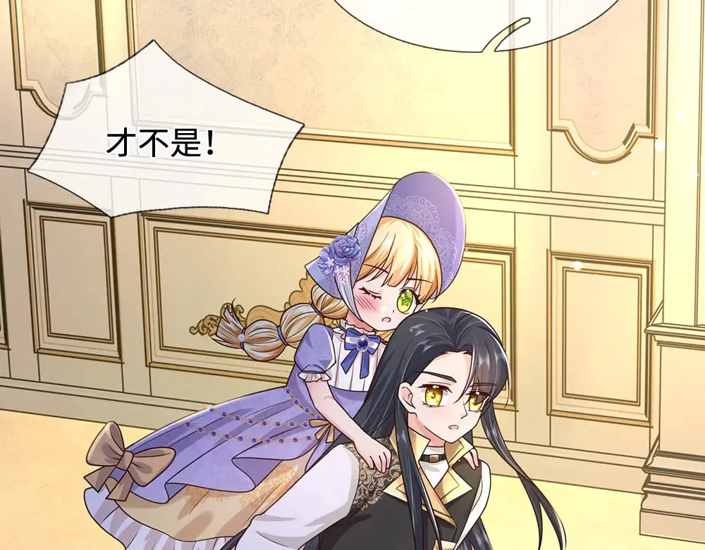 我伊蒂丝女皇长大后的样子漫画,第375话 交错时空见自己2图