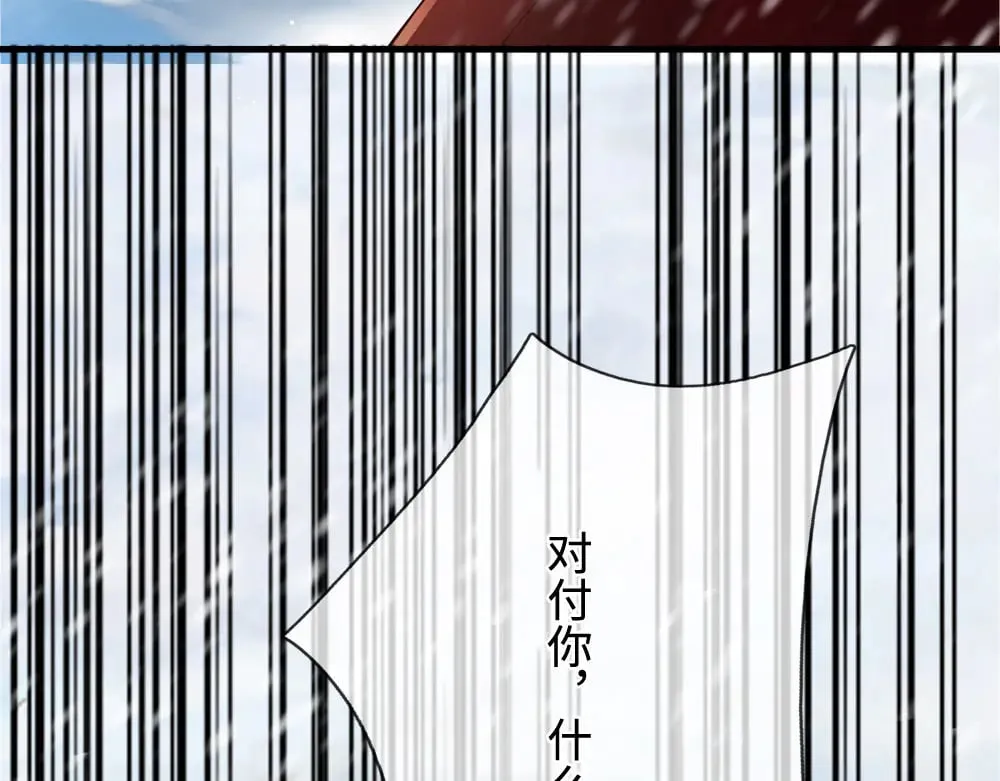 伊蒂丝女皇第二季漫画,第367话 魔魂琴1图