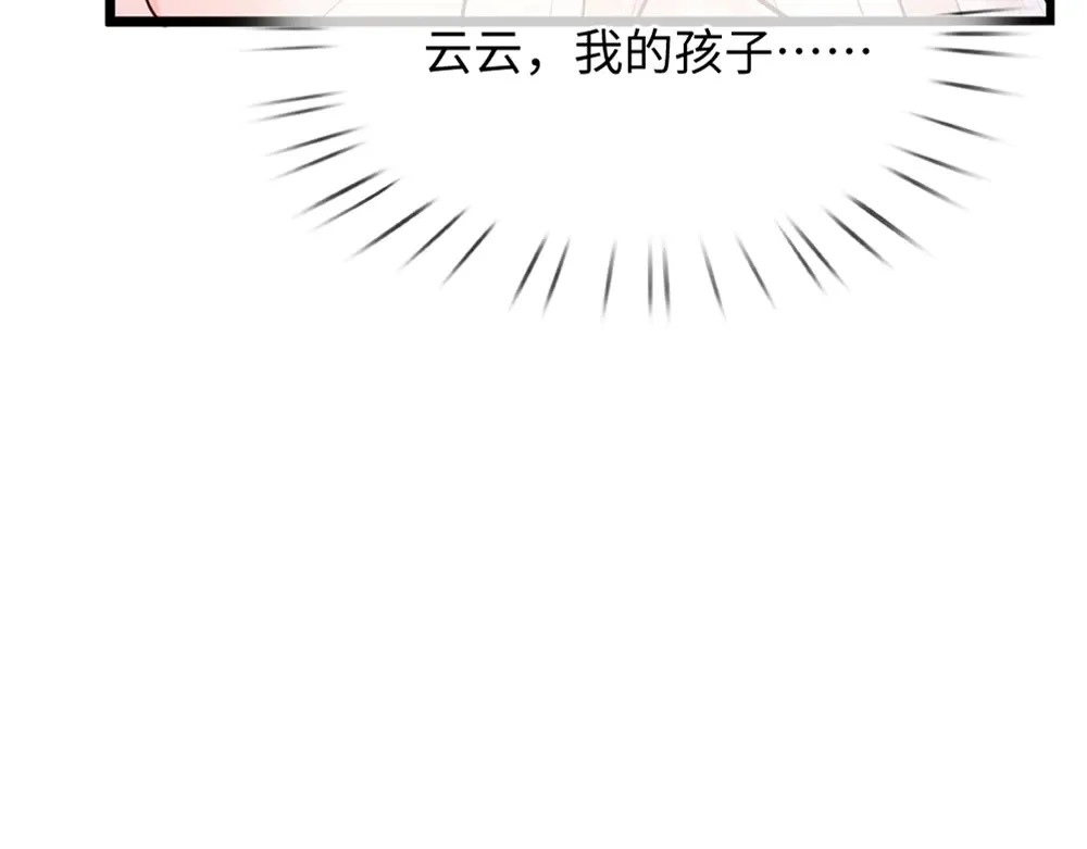 我伊蒂丝女皇长大后的样子漫画,第371话 云云，我的孩子……2图