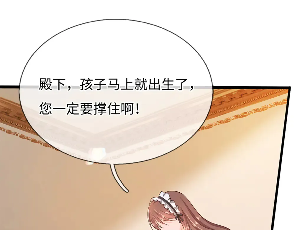 我伊蒂丝女皇长大后的样子漫画,第371话 云云，我的孩子……1图