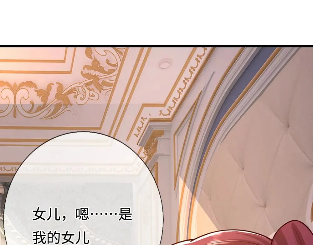 我，伊蒂丝女皇漫画,第366话 出征2图