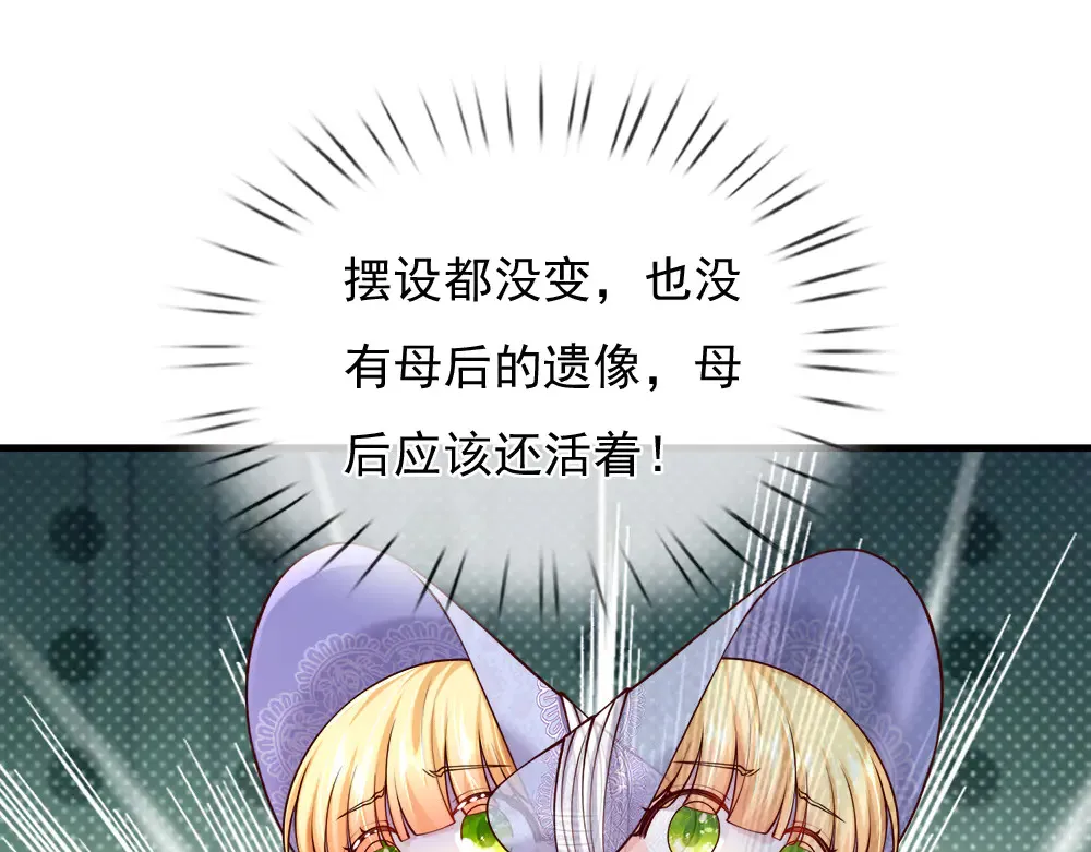 我伊蒂丝女皇长大后的样子漫画,第373话 失控1图
