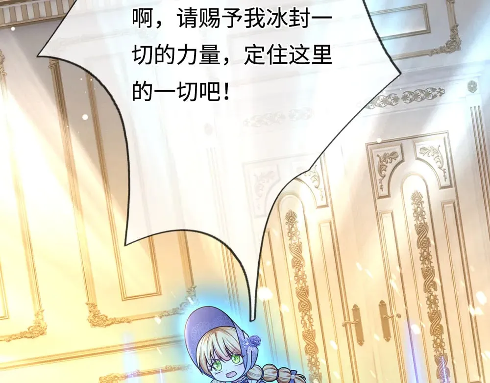 我伊蒂丝女皇长大后的样子漫画,第374话 这个家没你得散2图