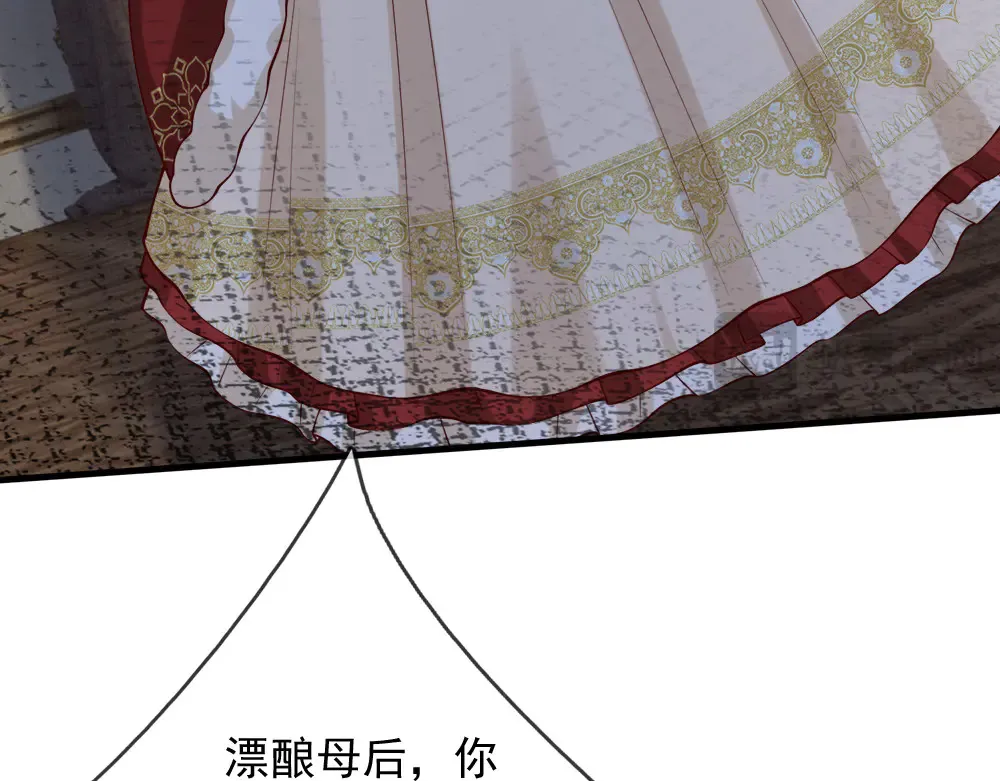 我伊蒂丝女皇长大后的样子漫画,第373话 失控1图
