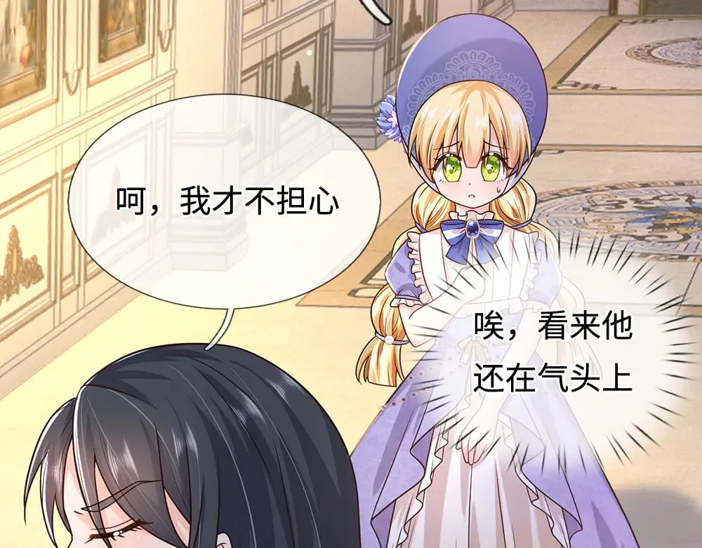 我伊蒂丝女皇长大后的样子漫画,第375话 交错时空见自己1图
