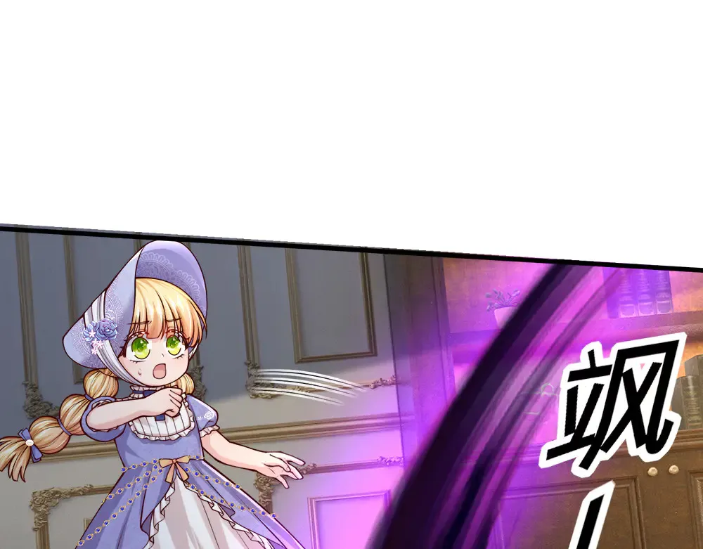 我伊蒂丝女皇长大后的样子漫画,第373话 失控1图