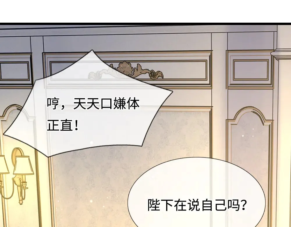 我伊蒂丝女皇长大后的样子漫画,第375话 交错时空见自己1图