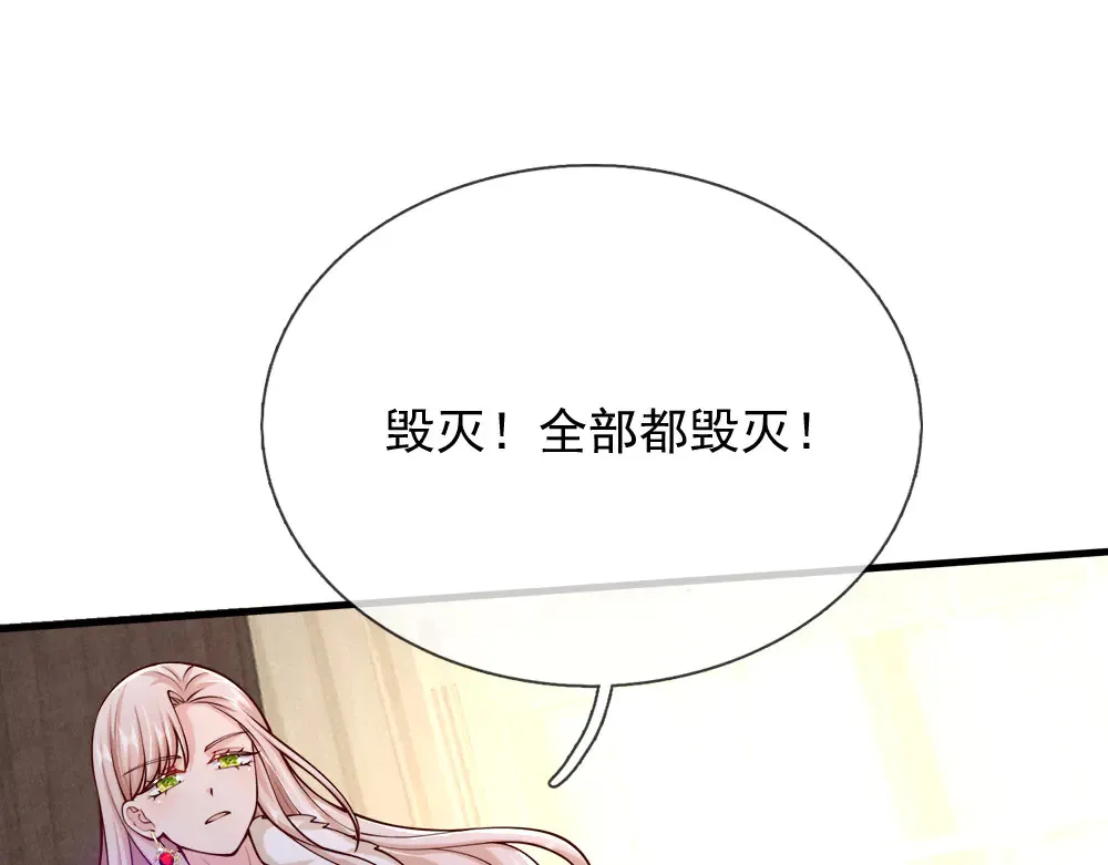 我伊蒂丝女皇长大后的样子漫画,第373话 失控1图