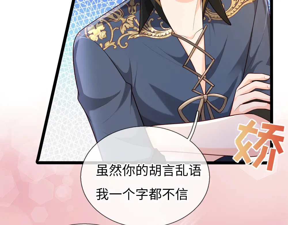 我，伊蒂丝女皇漫画,第369话 最大的胜算1图