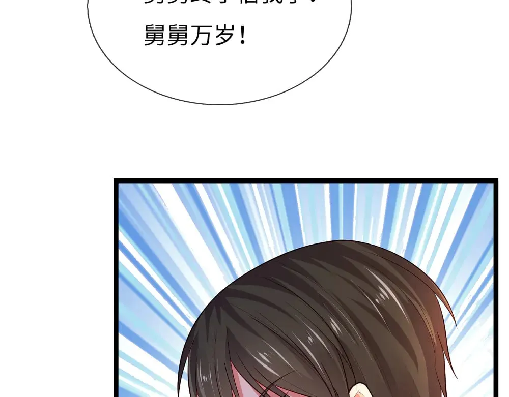 我，伊蒂丝女皇漫画,第369话 最大的胜算2图