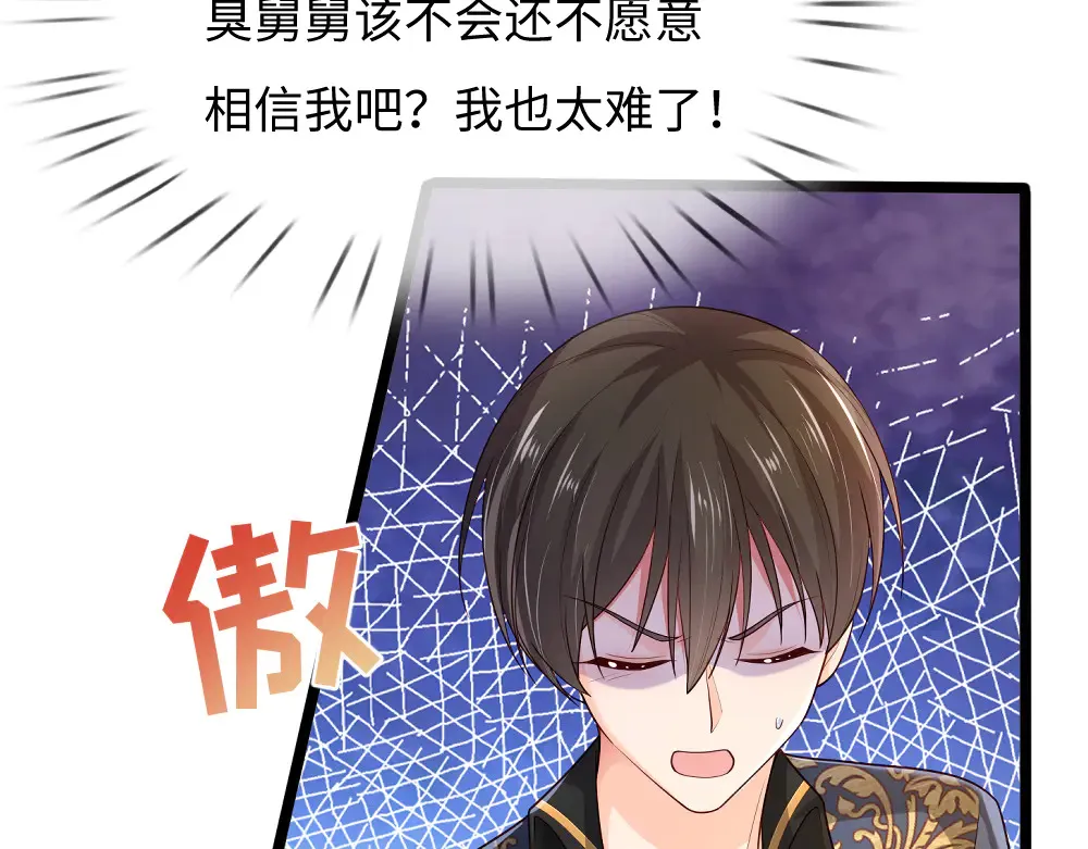 我，伊蒂丝女皇漫画,第369话 最大的胜算2图