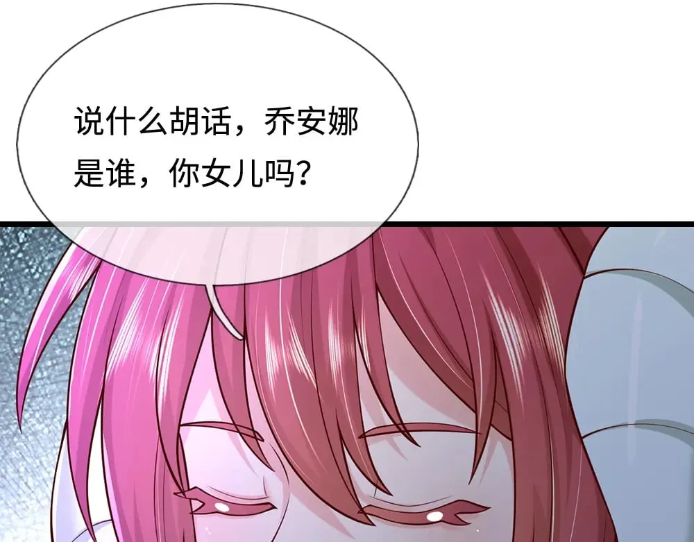 我，伊蒂丝女皇漫画,第366话 出征1图
