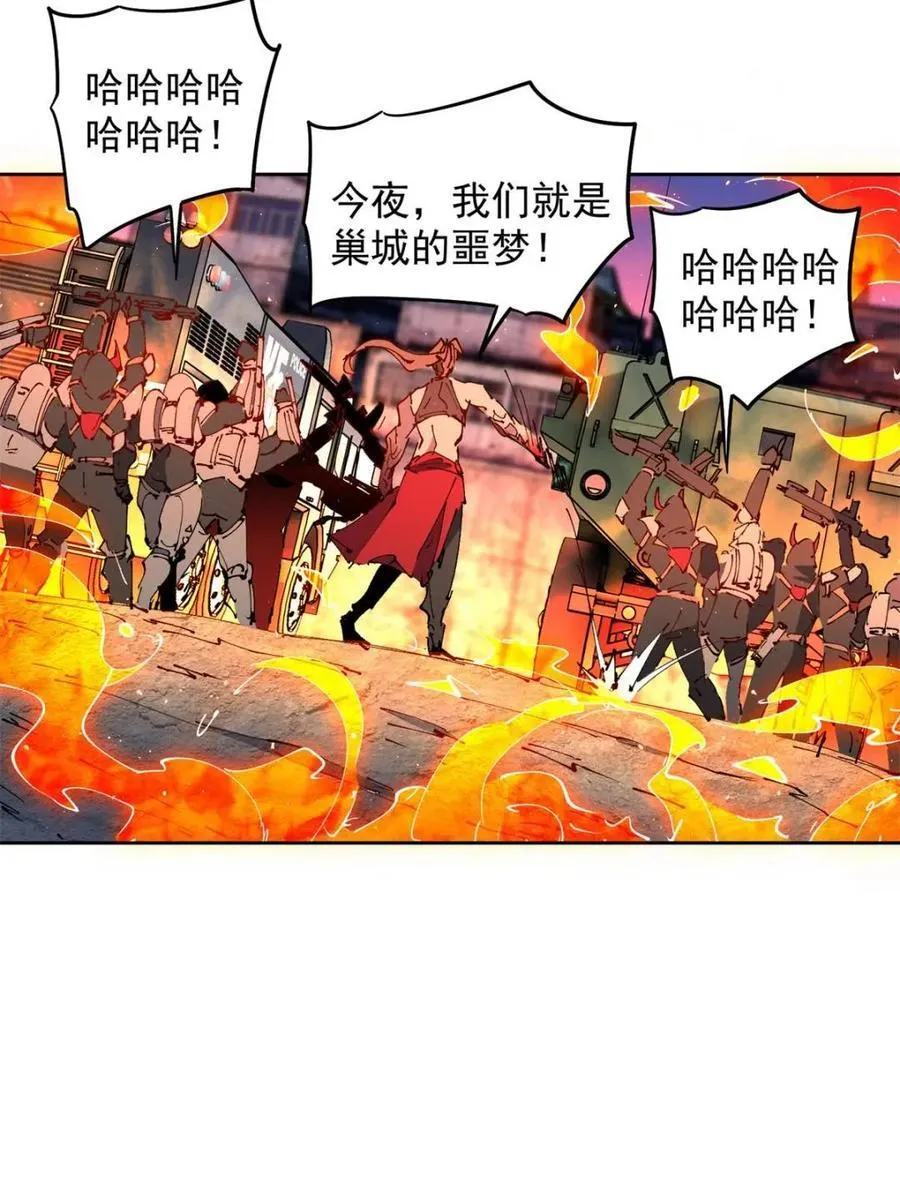 地球人实在太凶猛了txt免费下载漫画,第285话 神变胶囊？1图