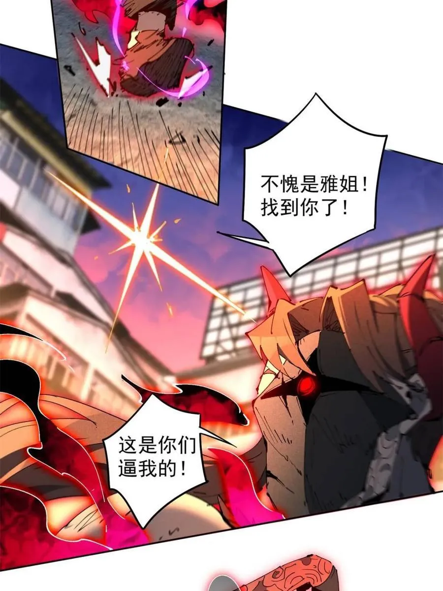 地球人实在太凶猛了txt免费下载漫画,第285话 神变胶囊？2图