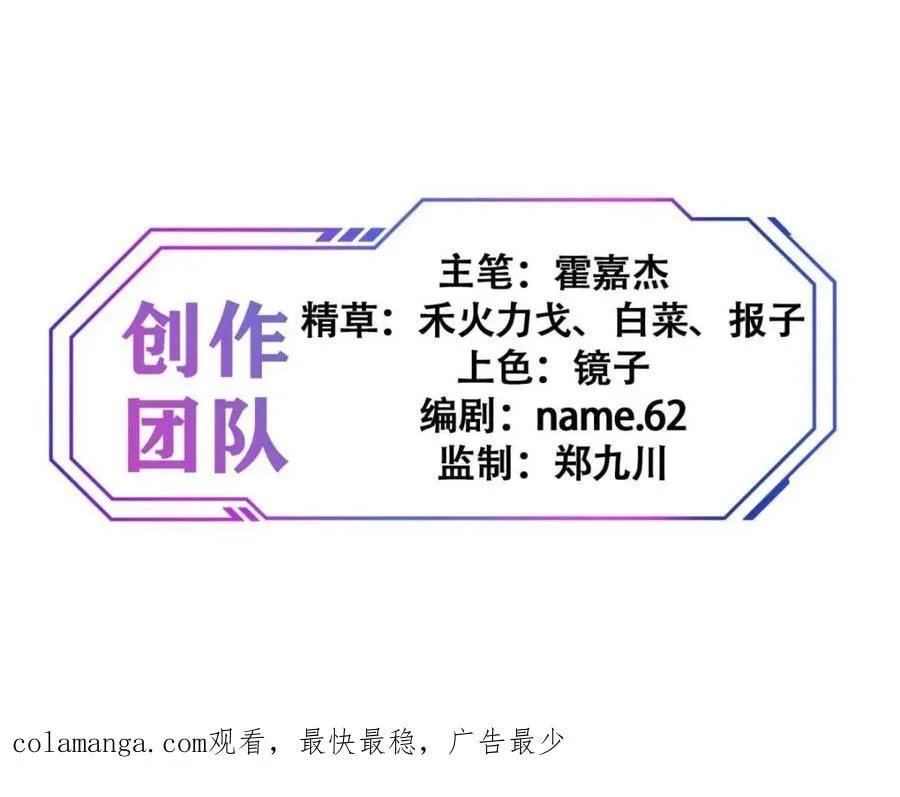 地球人实在太凶猛了txt免费下载漫画,第285话 神变胶囊？2图