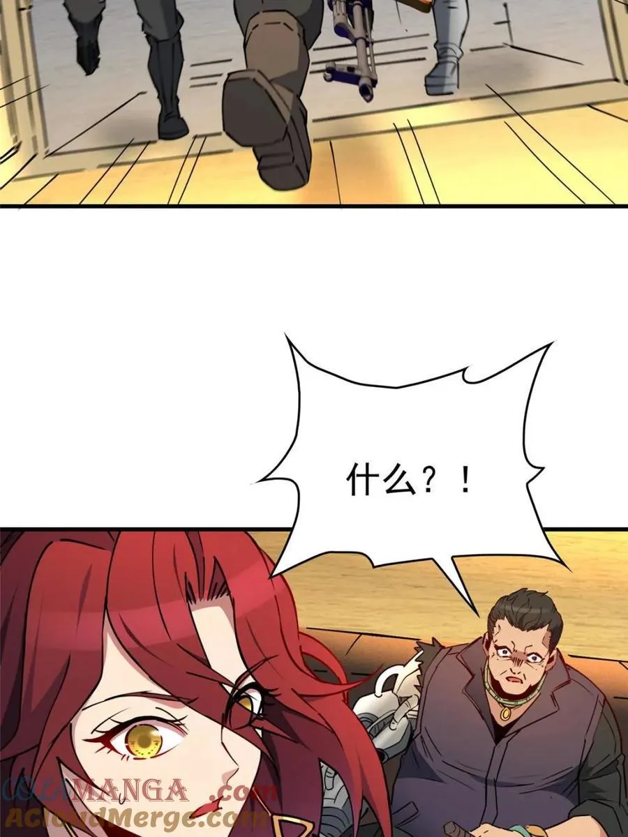 地球人实在太凶猛了txt免费下载漫画,第283话 假的孟超？1图