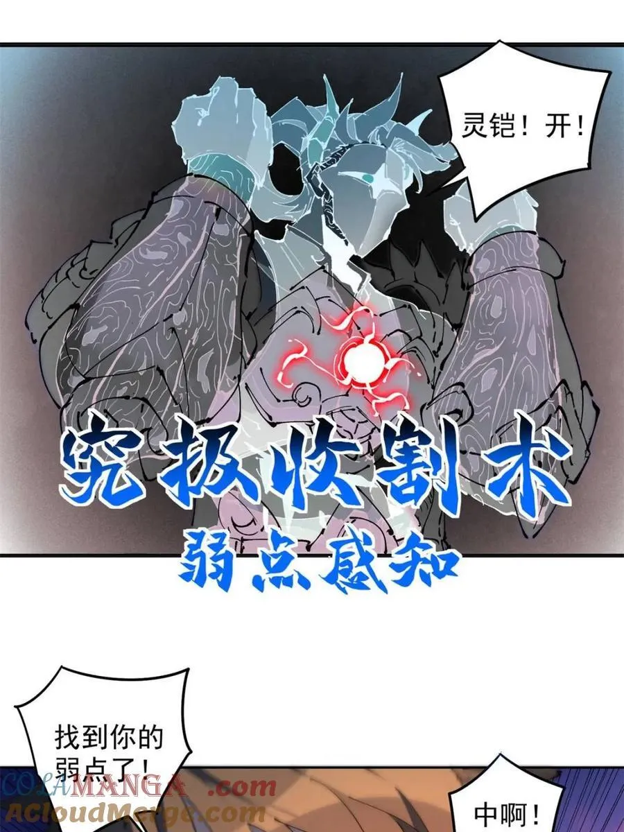 地球人实在太凶猛了txt免费下载漫画,第285话 神变胶囊？1图