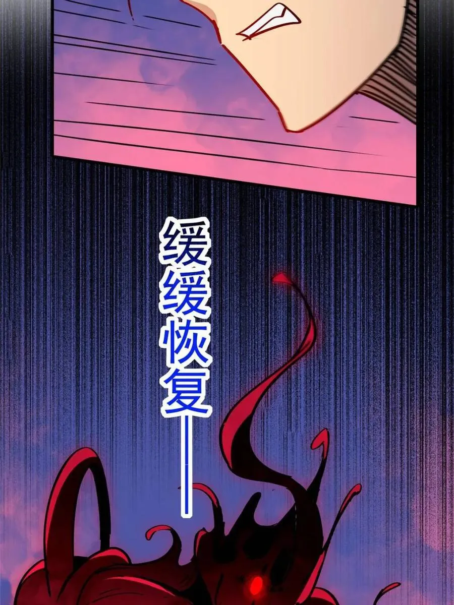 地球人实在太凶猛了txt免费下载漫画,第286话 “残剑”叶晓月1图
