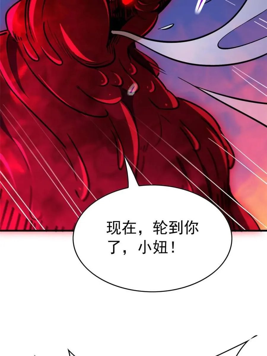 地球人实在太凶猛了在哪里看漫画,第286话 “残剑”叶晓月1图