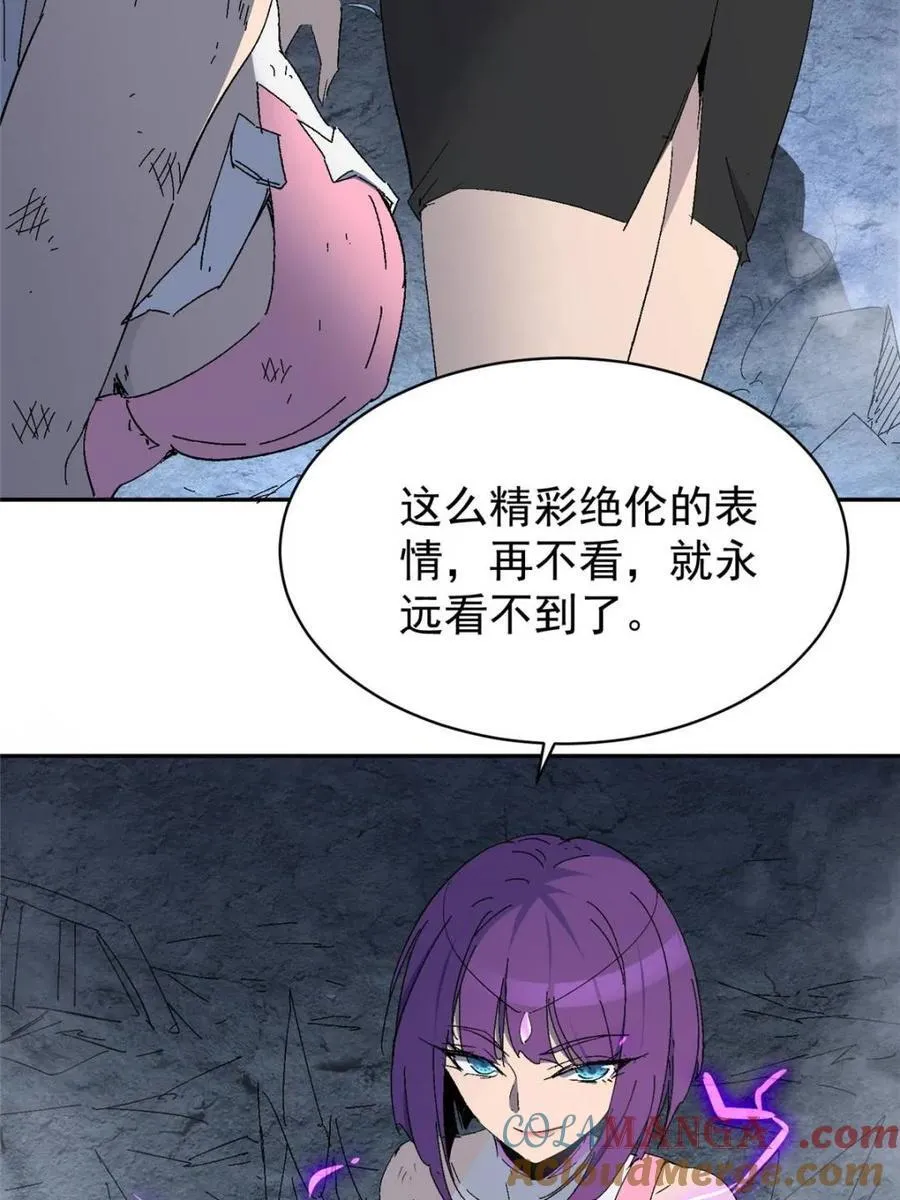地球人实在太凶猛了txt免费下载漫画,第284话 上当了！2图