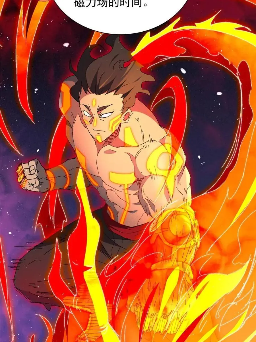 地球人实在太凶猛了漫画,第287话 妖神“漩涡”2图